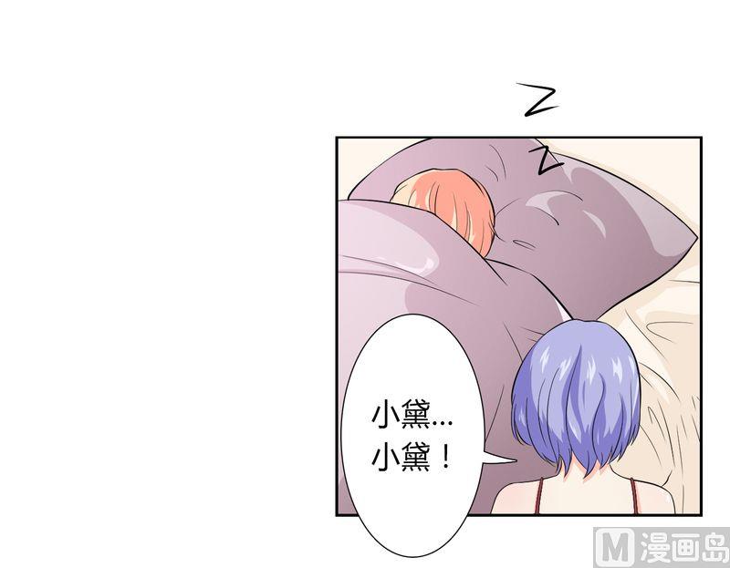 致命甜妻 男神纳命来韩漫全集-第28话 回归自由无删减无遮挡章节图片 