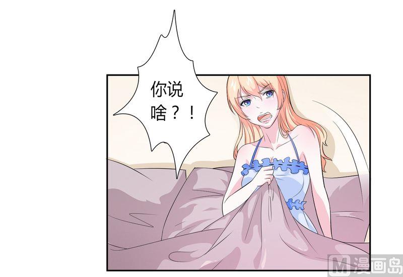 致命甜妻 男神纳命来韩漫全集-第28话 回归自由无删减无遮挡章节图片 