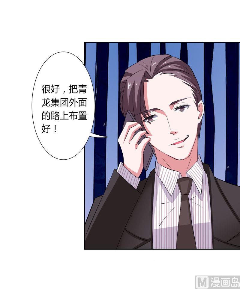 致命甜妻 男神纳命来韩漫全集-第30话 找回瓷娃娃无删减无遮挡章节图片 