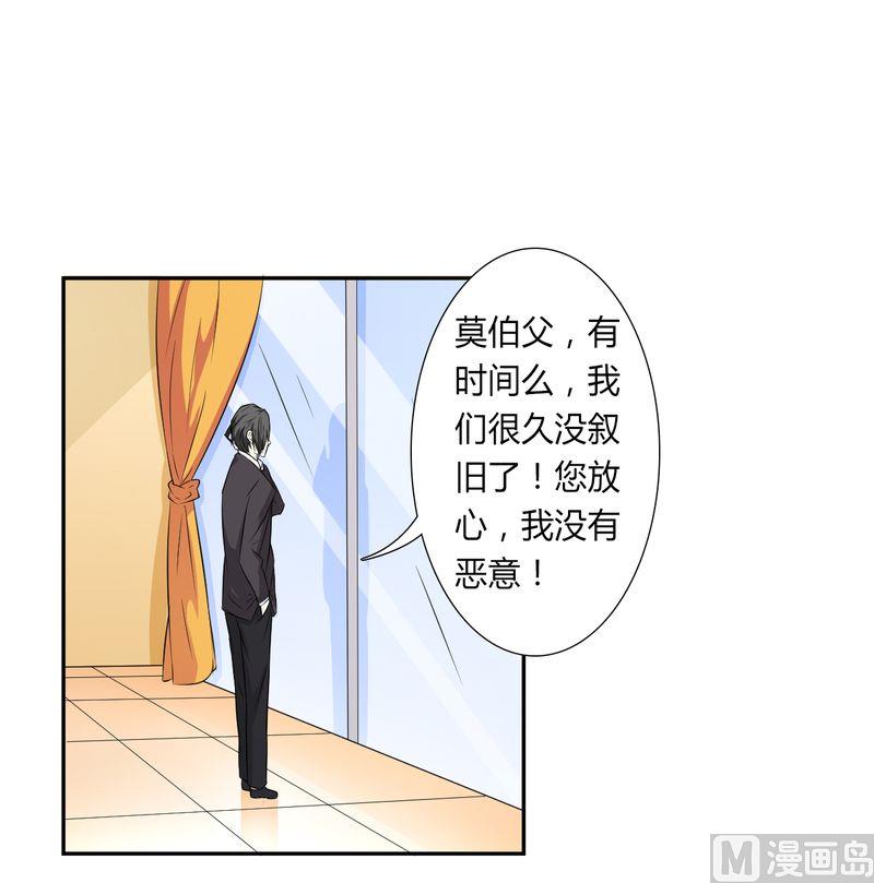 致命甜妻 男神纳命来韩漫全集-第30话 找回瓷娃娃无删减无遮挡章节图片 