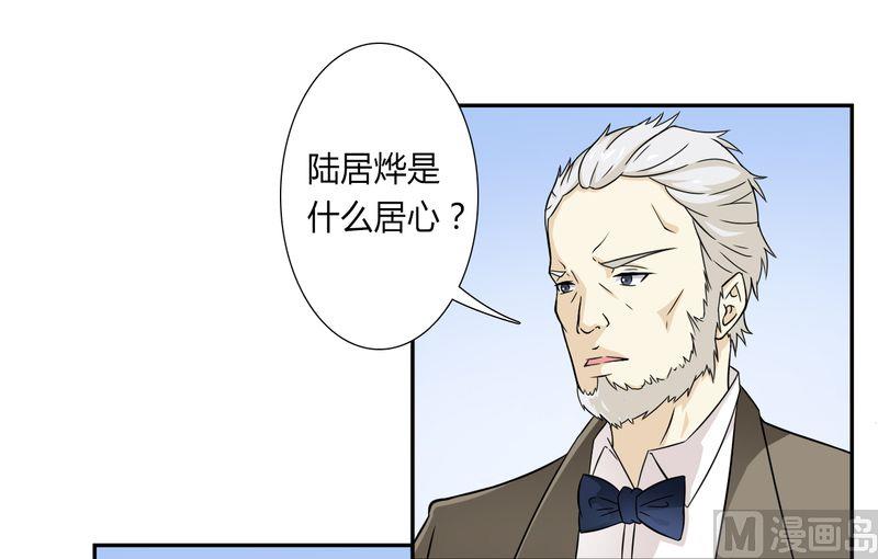 致命甜妻 男神纳命来韩漫全集-第30话 找回瓷娃娃无删减无遮挡章节图片 
