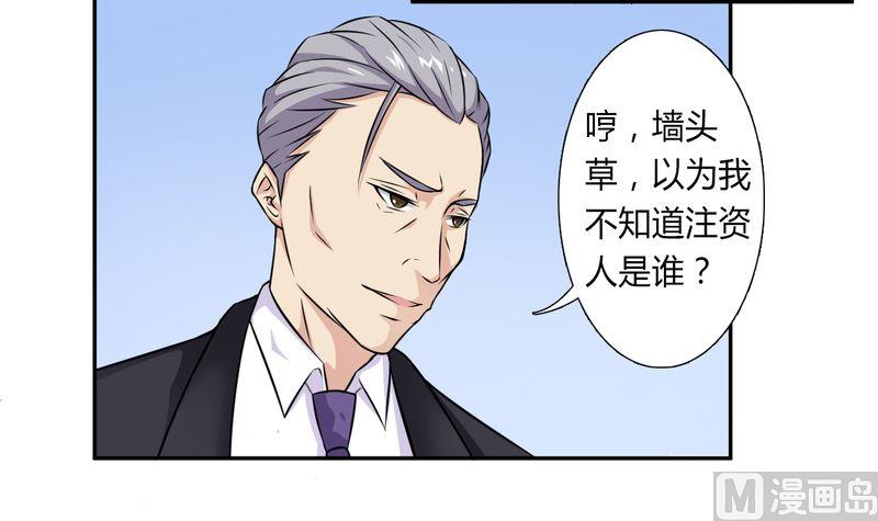 致命甜妻 男神纳命来韩漫全集-第30话 找回瓷娃娃无删减无遮挡章节图片 