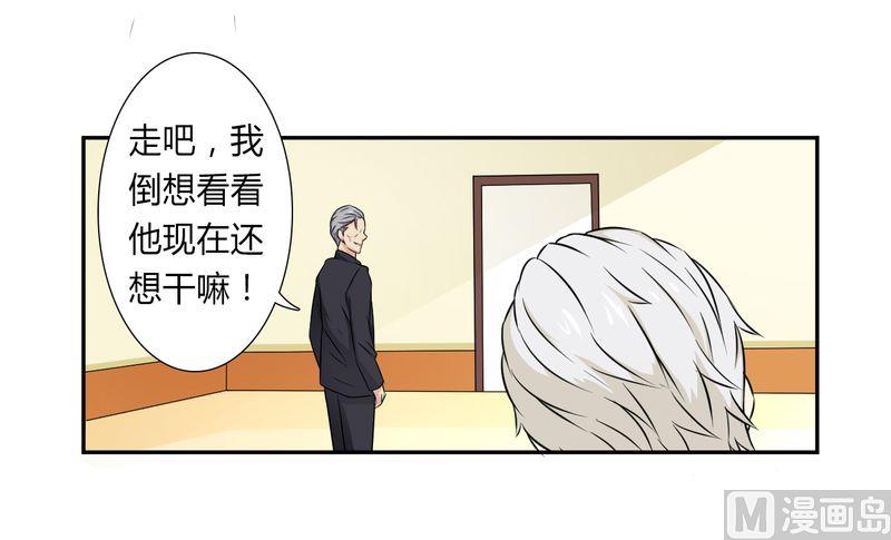 致命甜妻 男神纳命来韩漫全集-第30话 找回瓷娃娃无删减无遮挡章节图片 