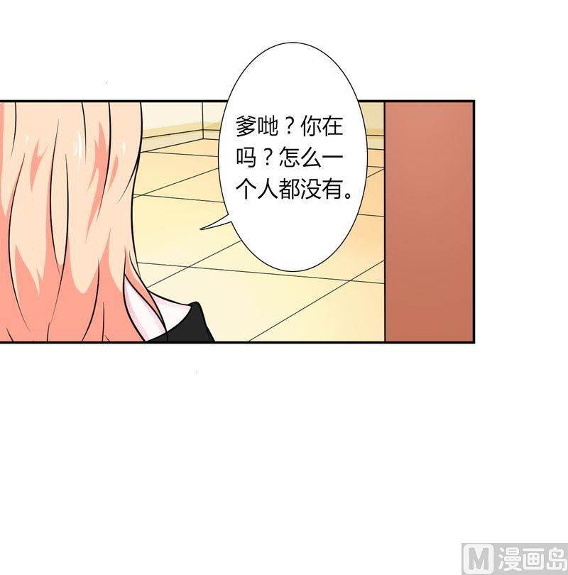 致命甜妻 男神纳命来韩漫全集-第30话 找回瓷娃娃无删减无遮挡章节图片 