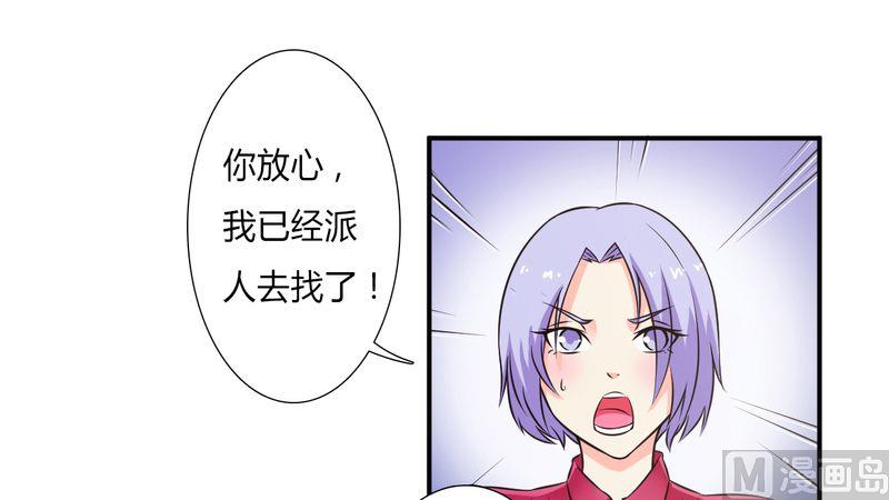 致命甜妻 男神纳命来韩漫全集-第30话 找回瓷娃娃无删减无遮挡章节图片 