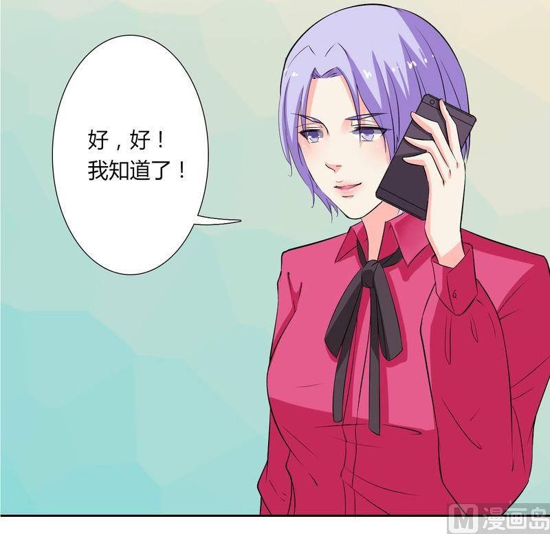 致命甜妻 男神纳命来韩漫全集-第30话 找回瓷娃娃无删减无遮挡章节图片 
