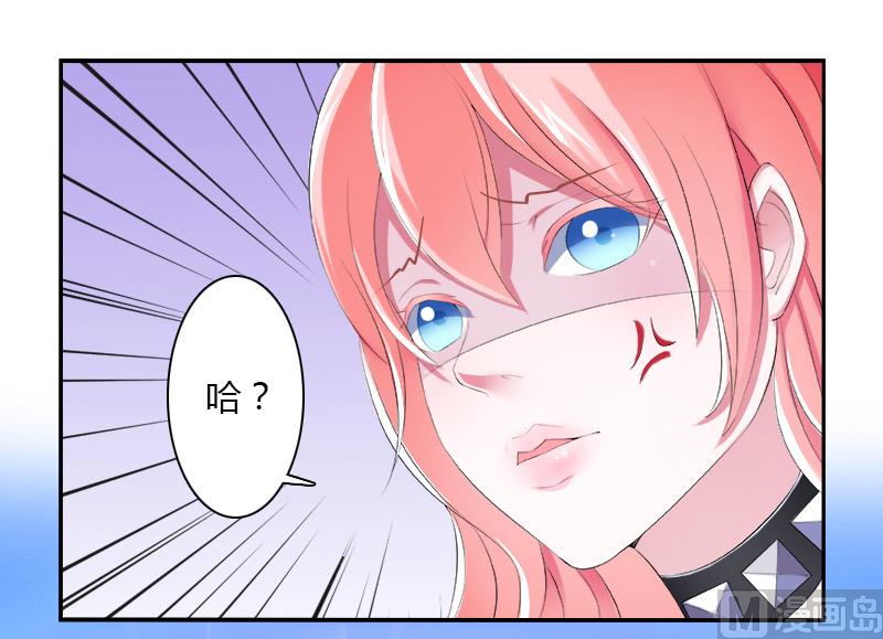 致命甜妻 男神纳命来韩漫全集-第4话 你的名字？无删减无遮挡章节图片 