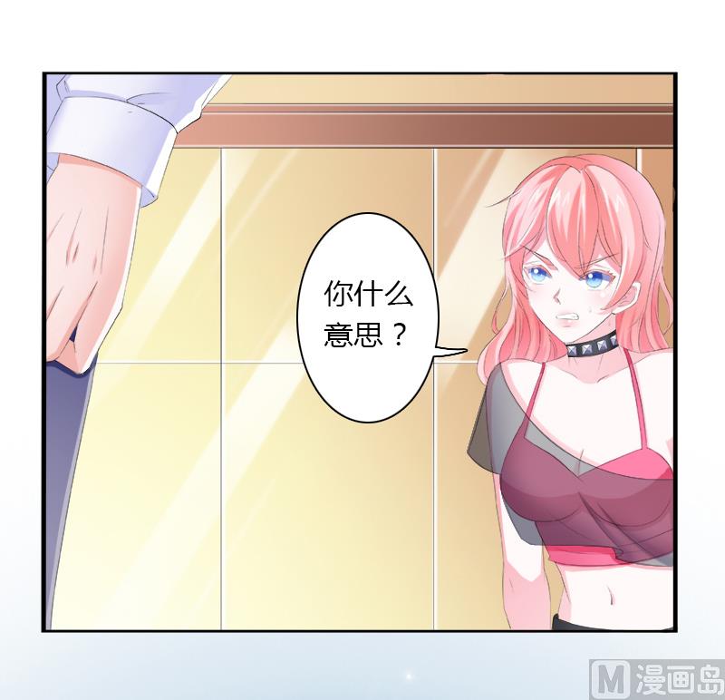 致命甜妻 男神纳命来韩漫全集-第4话 你的名字？无删减无遮挡章节图片 