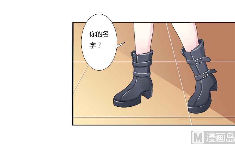 致命甜妻 男神纳命来韩漫全集-第4话 你的名字？无删减无遮挡章节图片 