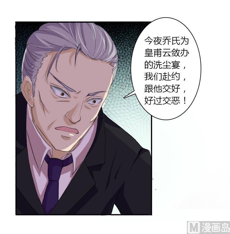 致命甜妻 男神纳命来韩漫全集-第4话 你的名字？无删减无遮挡章节图片 