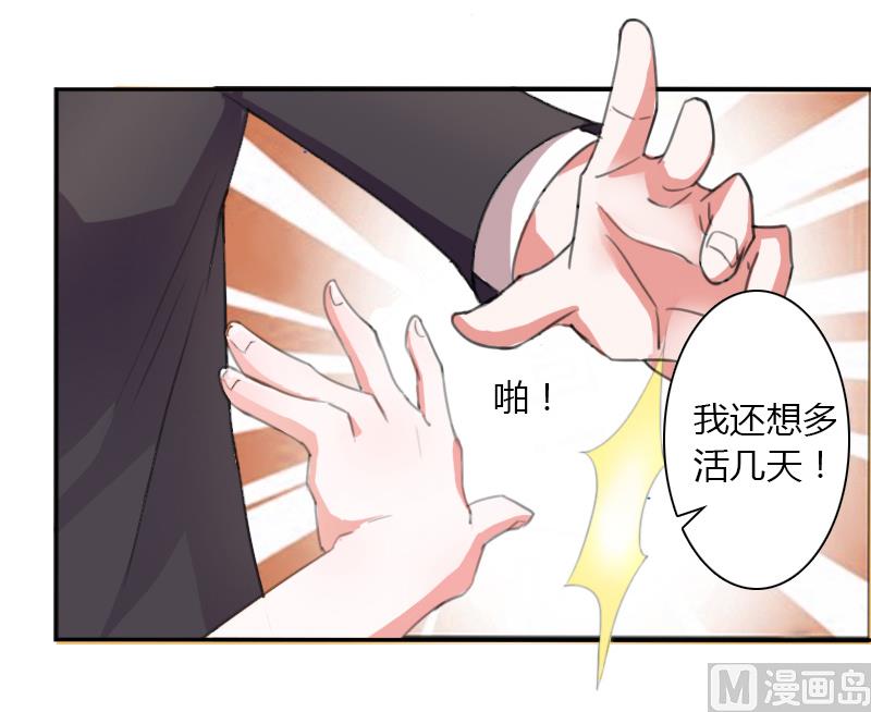 致命甜妻 男神纳命来韩漫全集-第4话 你的名字？无删减无遮挡章节图片 