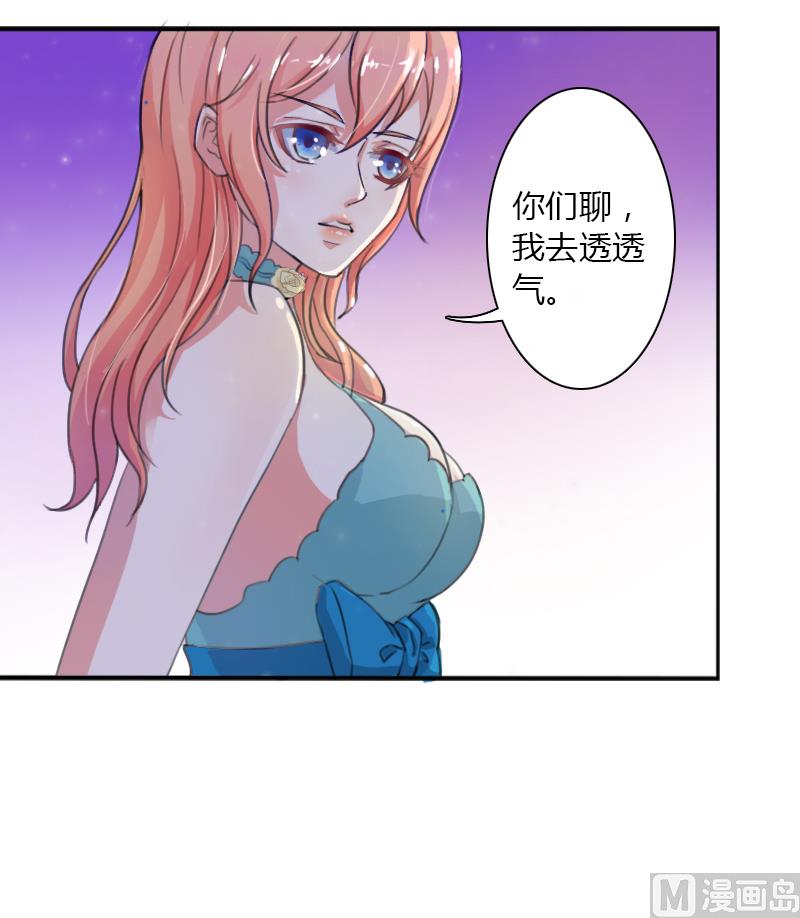 致命甜妻 男神纳命来韩漫全集-第4话 你的名字？无删减无遮挡章节图片 