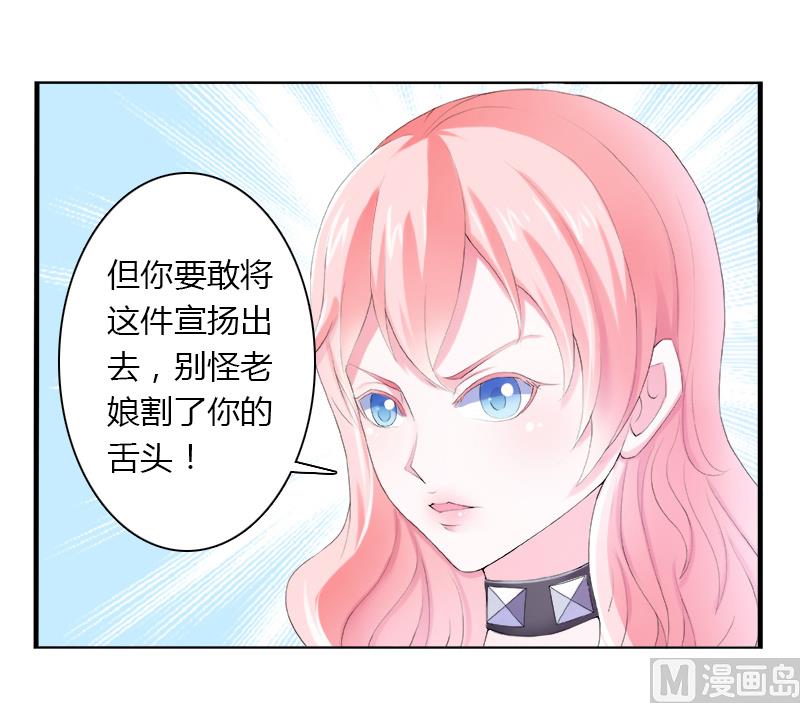 致命甜妻 男神纳命来韩漫全集-第4话 你的名字？无删减无遮挡章节图片 