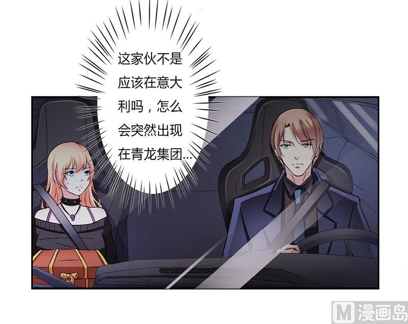 致命甜妻 男神纳命来韩漫全集-第32话 送你们上西天无删减无遮挡章节图片 