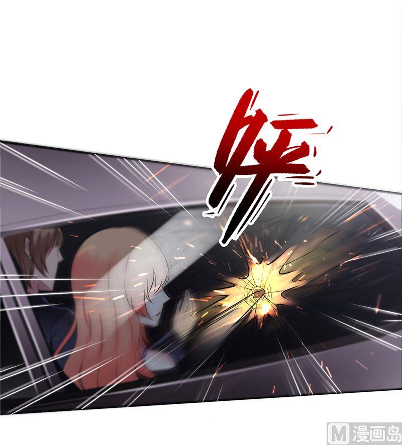 致命甜妻 男神纳命来韩漫全集-第32话 送你们上西天无删减无遮挡章节图片 