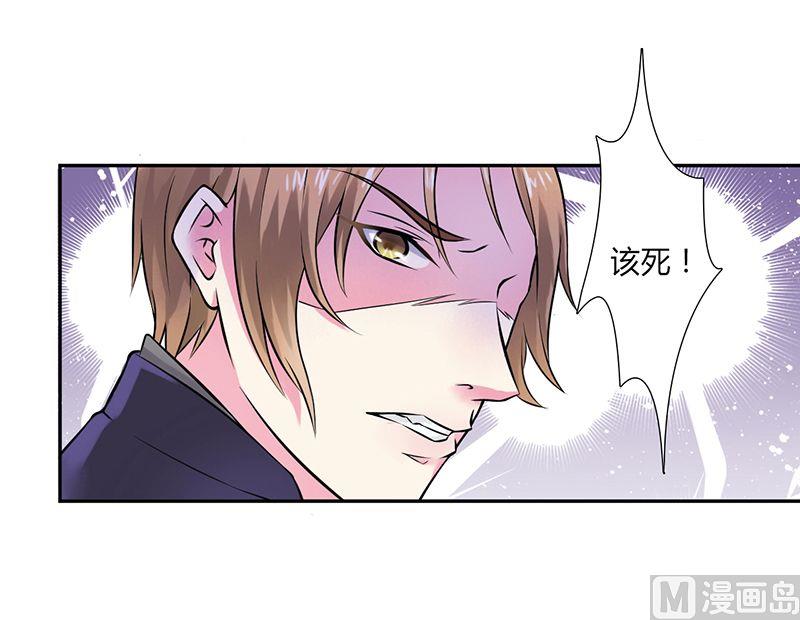 致命甜妻 男神纳命来韩漫全集-第32话 送你们上西天无删减无遮挡章节图片 