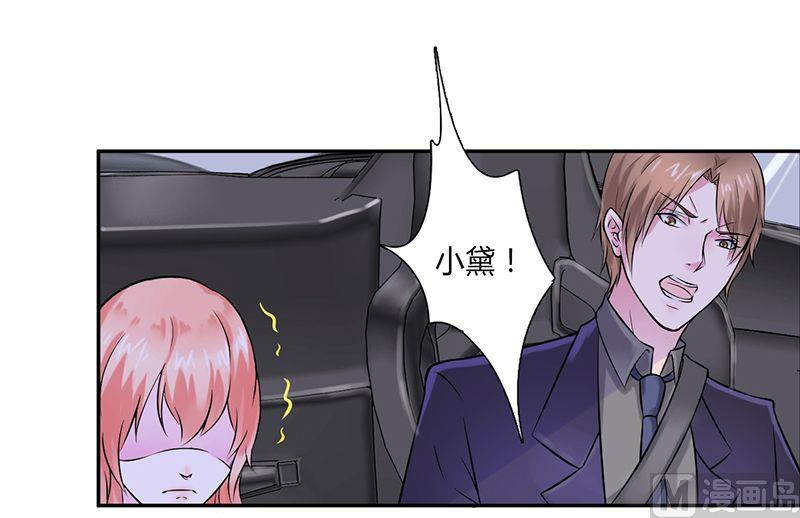 致命甜妻 男神纳命来韩漫全集-第32话 送你们上西天无删减无遮挡章节图片 