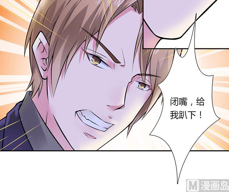 致命甜妻 男神纳命来韩漫全集-第32话 送你们上西天无删减无遮挡章节图片 