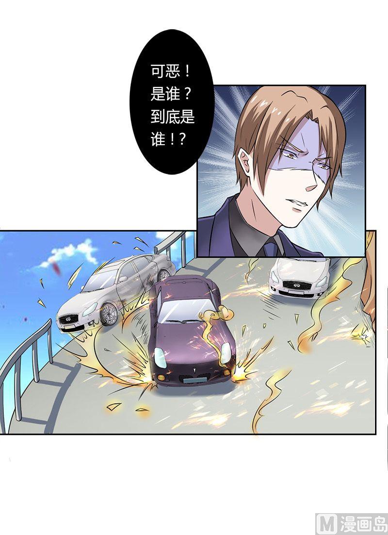 致命甜妻 男神纳命来韩漫全集-第32话 送你们上西天无删减无遮挡章节图片 