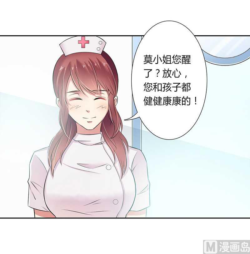 致命甜妻 男神纳命来韩漫全集-第35话 玩儿够了吗？无删减无遮挡章节图片 