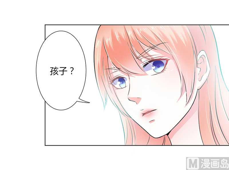 致命甜妻 男神纳命来韩漫全集-第35话 玩儿够了吗？无删减无遮挡章节图片 