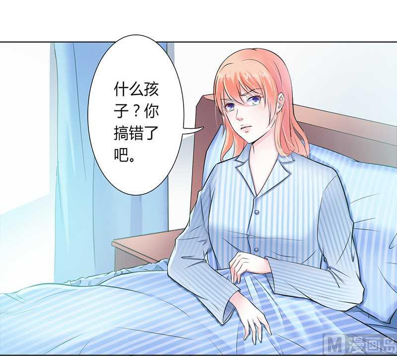 致命甜妻 男神纳命来韩漫全集-第35话 玩儿够了吗？无删减无遮挡章节图片 