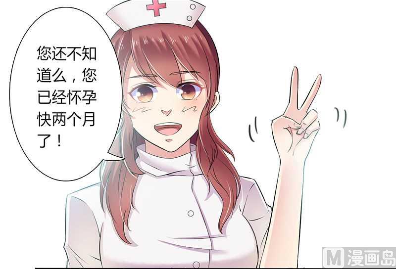 致命甜妻 男神纳命来韩漫全集-第35话 玩儿够了吗？无删减无遮挡章节图片 
