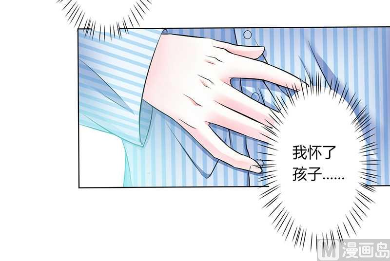 致命甜妻 男神纳命来韩漫全集-第35话 玩儿够了吗？无删减无遮挡章节图片 