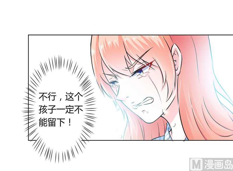 致命甜妻 男神纳命来韩漫全集-第35话 玩儿够了吗？无删减无遮挡章节图片 