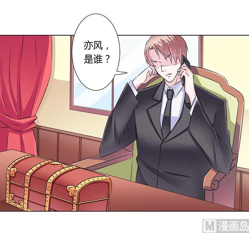 致命甜妻 男神纳命来韩漫全集-第35话 玩儿够了吗？无删减无遮挡章节图片 