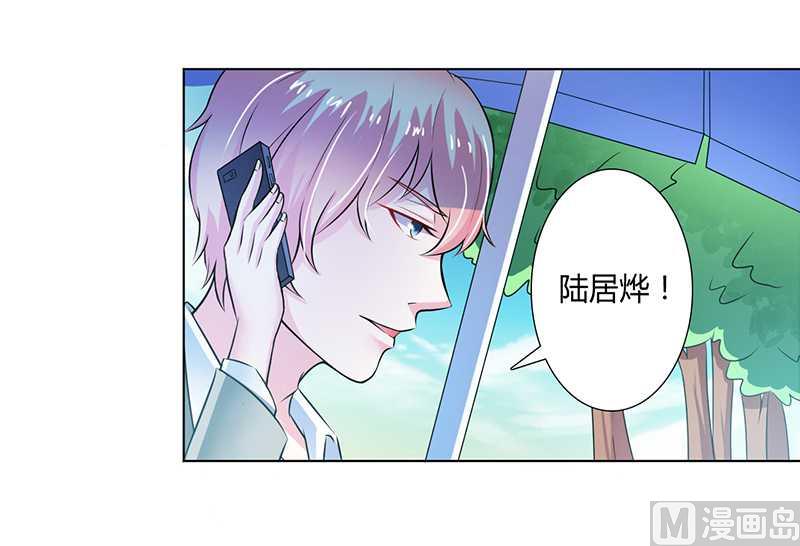 致命甜妻 男神纳命来韩漫全集-第35话 玩儿够了吗？无删减无遮挡章节图片 