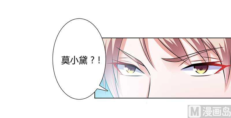 致命甜妻 男神纳命来韩漫全集-第35话 玩儿够了吗？无删减无遮挡章节图片 