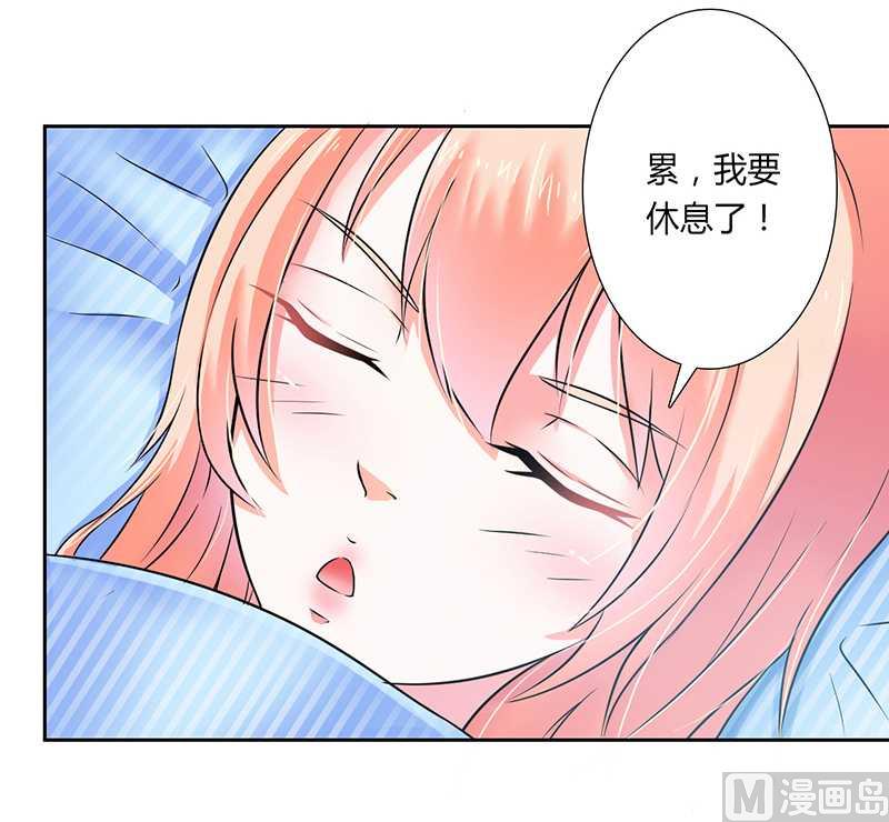 致命甜妻 男神纳命来韩漫全集-第35话 玩儿够了吗？无删减无遮挡章节图片 