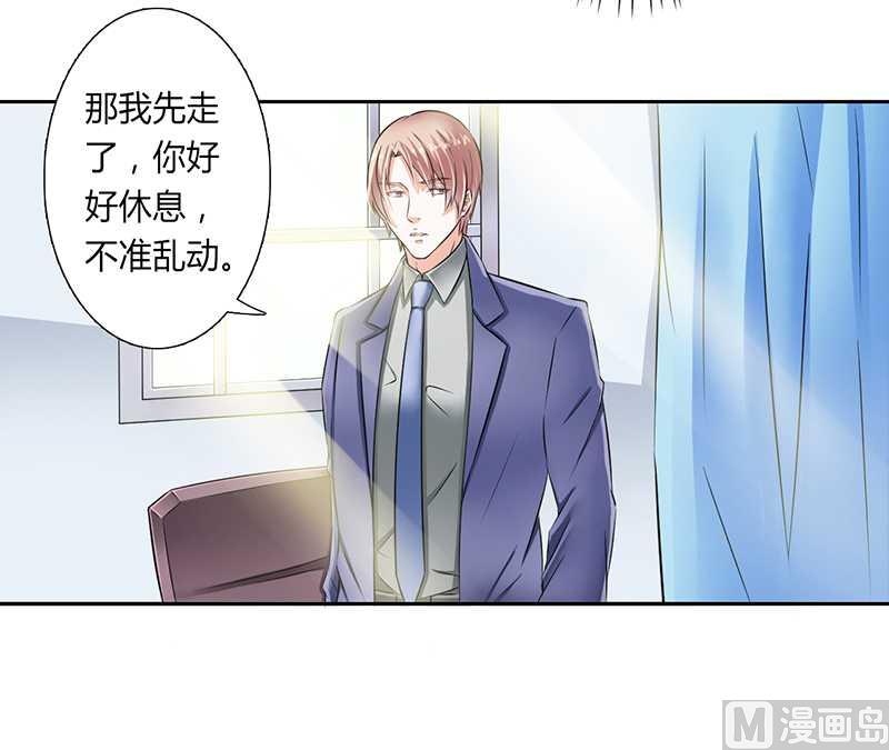 致命甜妻 男神纳命来韩漫全集-第35话 玩儿够了吗？无删减无遮挡章节图片 