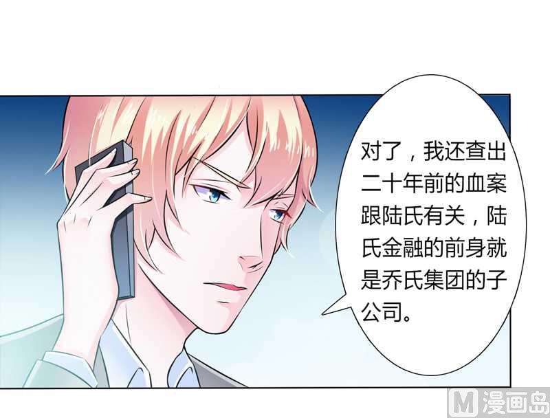 致命甜妻 男神纳命来韩漫全集-第36话 帮你流产无删减无遮挡章节图片 