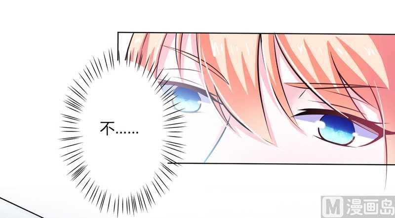 致命甜妻 男神纳命来韩漫全集-第36话 帮你流产无删减无遮挡章节图片 