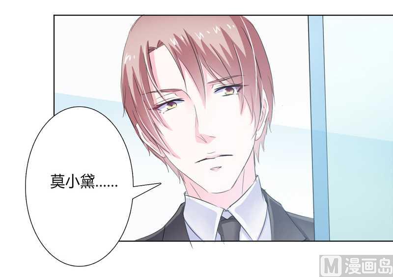 致命甜妻 男神纳命来韩漫全集-第36话 帮你流产无删减无遮挡章节图片 