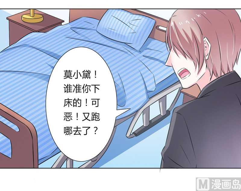 致命甜妻 男神纳命来韩漫全集-第36话 帮你流产无删减无遮挡章节图片 