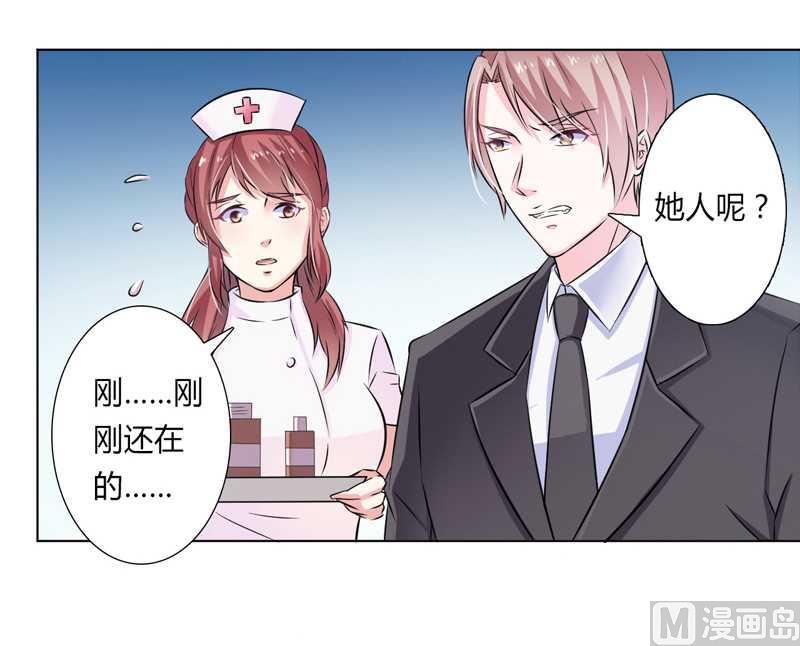 致命甜妻 男神纳命来韩漫全集-第36话 帮你流产无删减无遮挡章节图片 