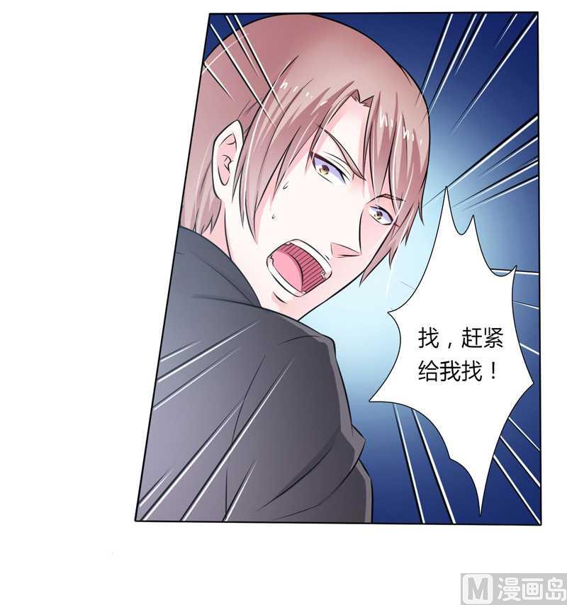 致命甜妻 男神纳命来韩漫全集-第36话 帮你流产无删减无遮挡章节图片 