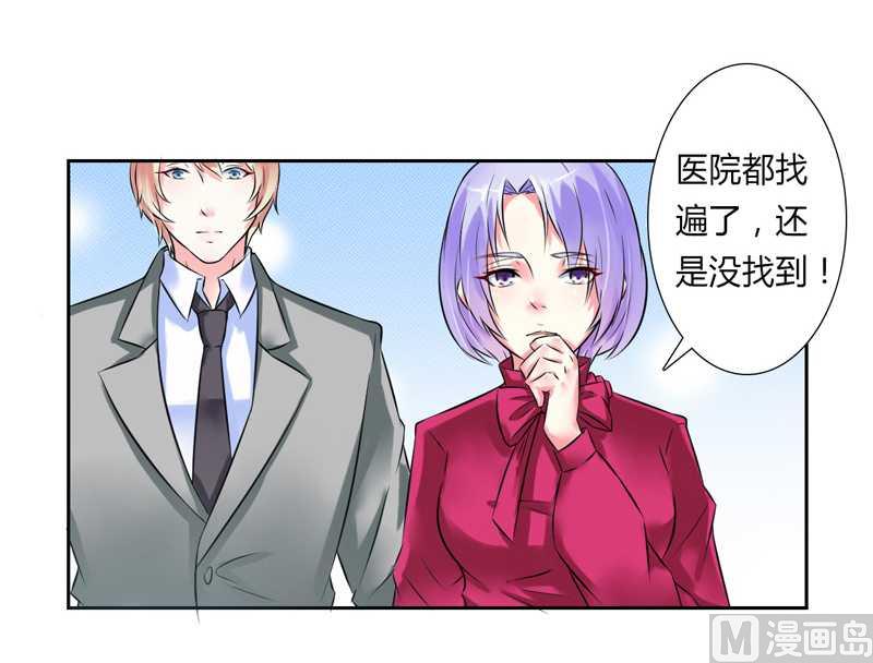 致命甜妻 男神纳命来韩漫全集-第36话 帮你流产无删减无遮挡章节图片 