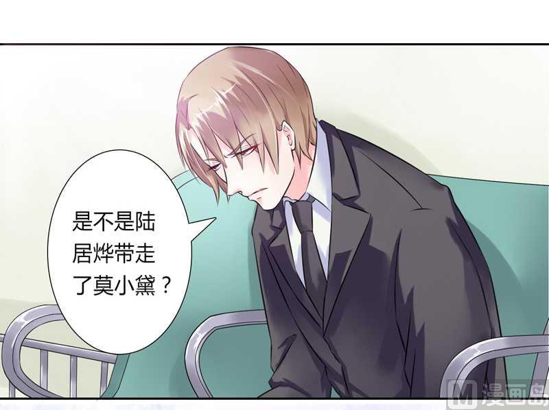 致命甜妻 男神纳命来韩漫全集-第36话 帮你流产无删减无遮挡章节图片 