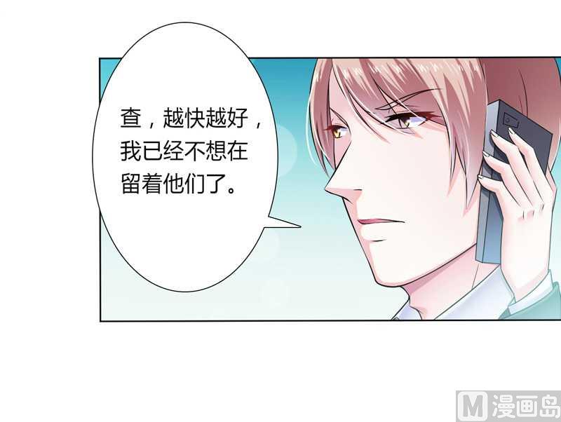 致命甜妻 男神纳命来韩漫全集-第36话 帮你流产无删减无遮挡章节图片 