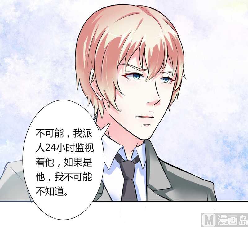 致命甜妻 男神纳命来韩漫全集-第36话 帮你流产无删减无遮挡章节图片 