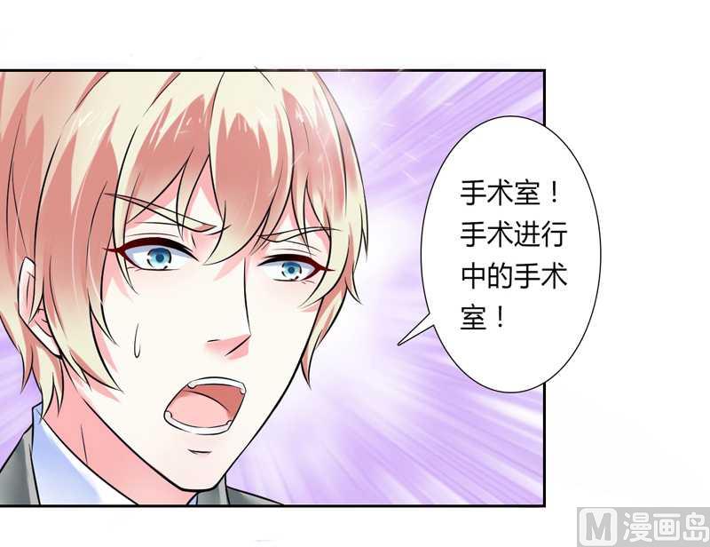 致命甜妻 男神纳命来韩漫全集-第36话 帮你流产无删减无遮挡章节图片 
