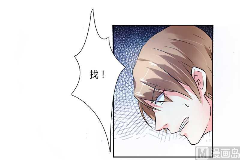 致命甜妻 男神纳命来韩漫全集-第36话 帮你流产无删减无遮挡章节图片 