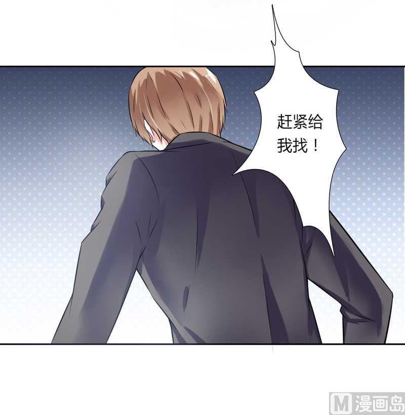 致命甜妻 男神纳命来韩漫全集-第36话 帮你流产无删减无遮挡章节图片 