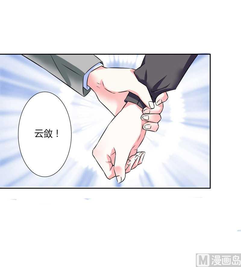 致命甜妻 男神纳命来韩漫全集-第36话 帮你流产无删减无遮挡章节图片 