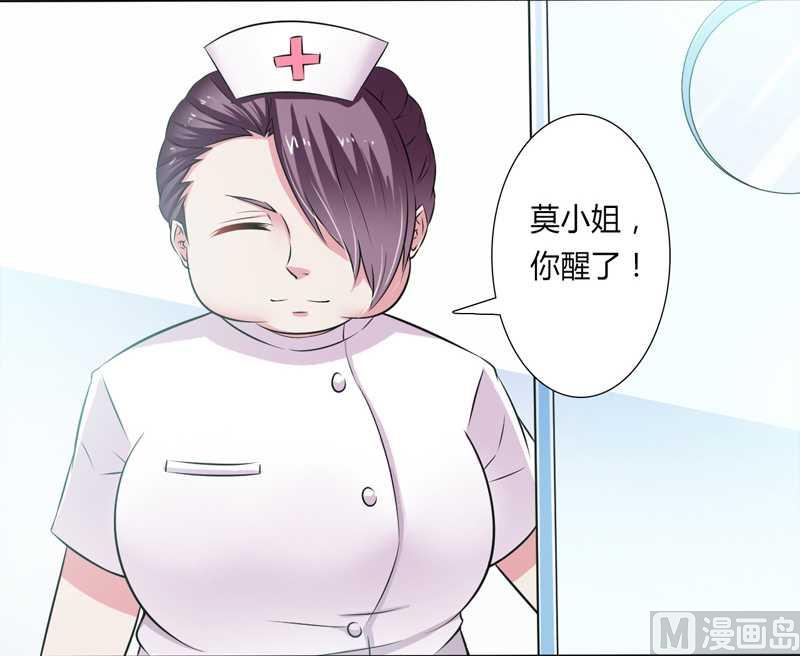 致命甜妻 男神纳命来韩漫全集-第36话 帮你流产无删减无遮挡章节图片 