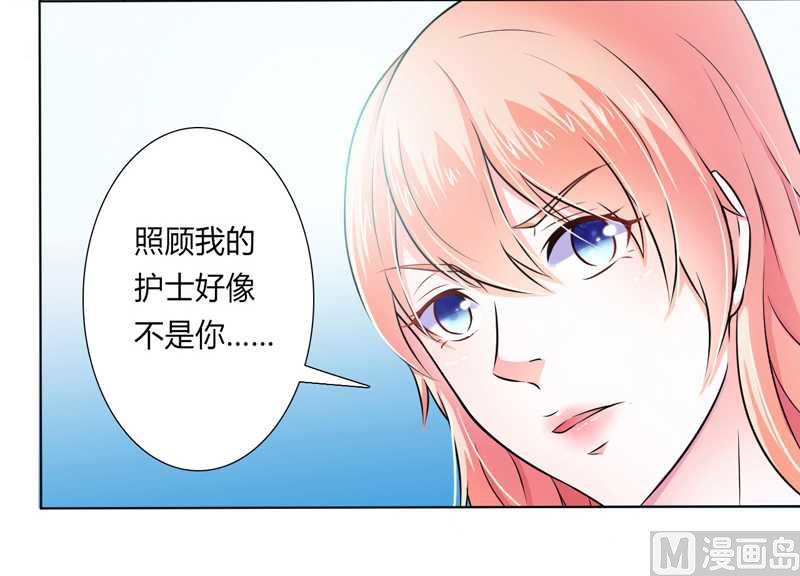 致命甜妻 男神纳命来韩漫全集-第36话 帮你流产无删减无遮挡章节图片 